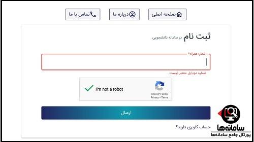 ثبت نام ازدواج دانشجویی 1404